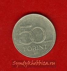 50 форинтов 1995 год Венгрия